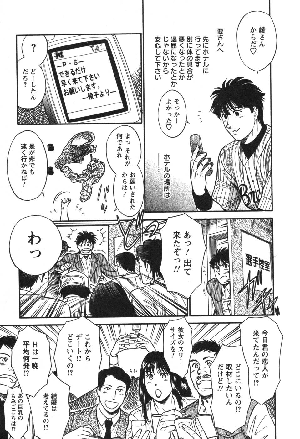 [こがわまさよし] 看護師❤早乙女綾子の日常