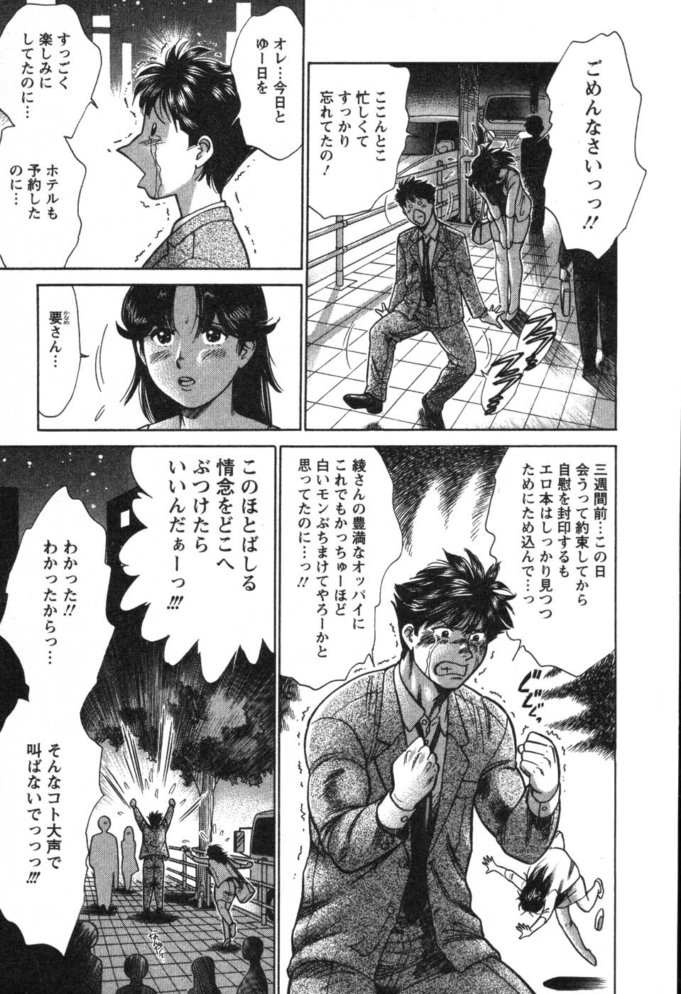 [こがわまさよし] 看護師❤早乙女綾子の日常