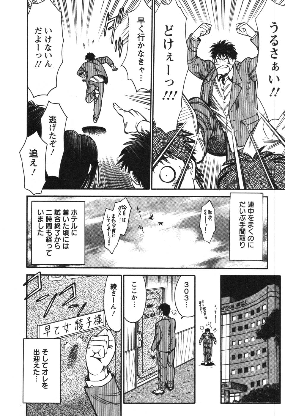 [こがわまさよし] 看護師❤早乙女綾子の日常
