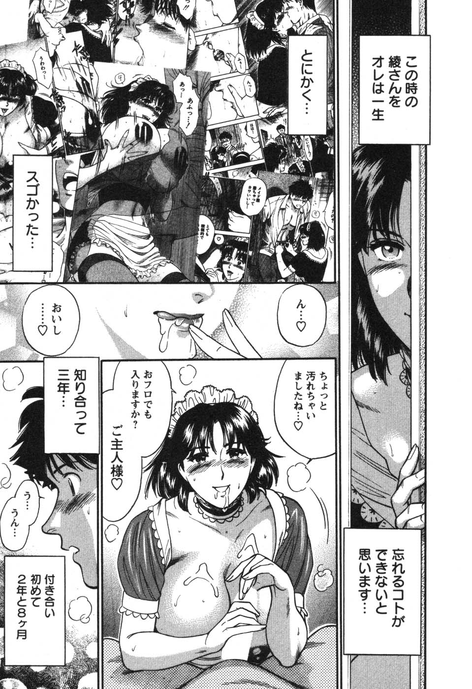 [こがわまさよし] 看護師❤早乙女綾子の日常