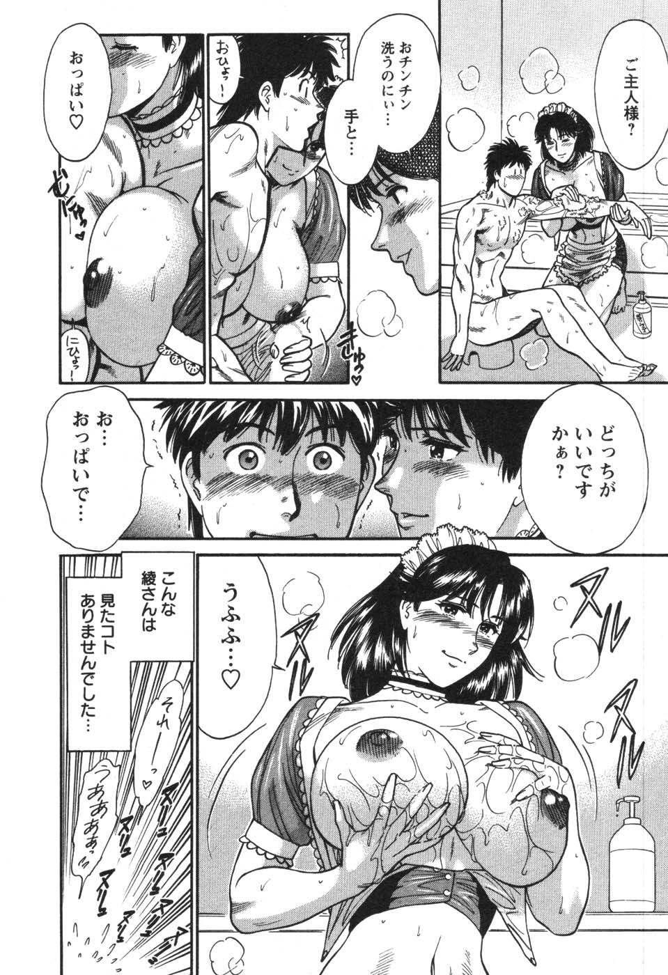 [こがわまさよし] 看護師❤早乙女綾子の日常