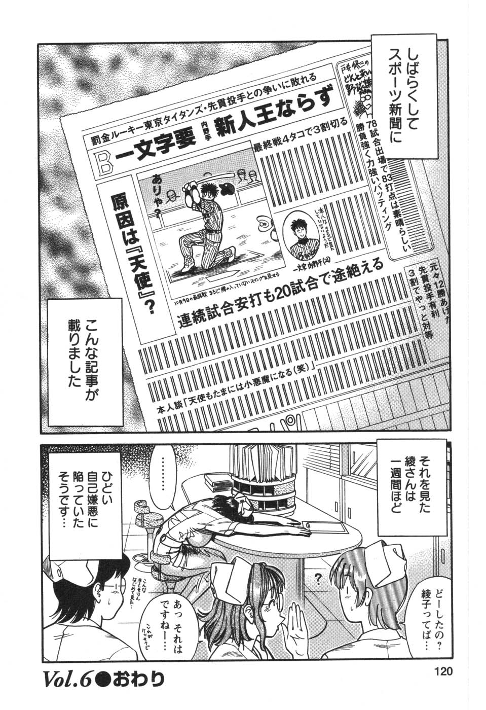 [こがわまさよし] 看護師❤早乙女綾子の日常
