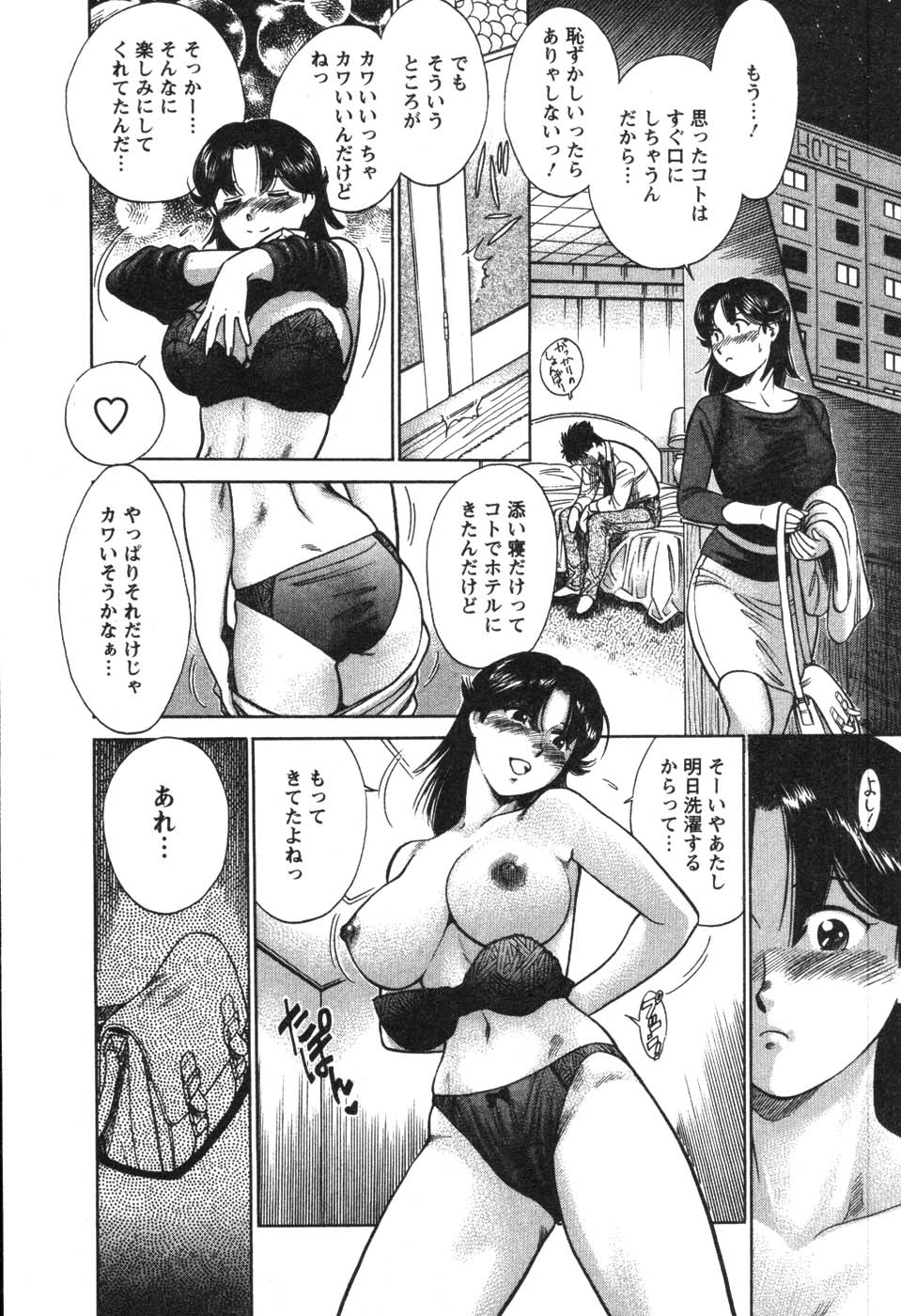 [こがわまさよし] 看護師❤早乙女綾子の日常