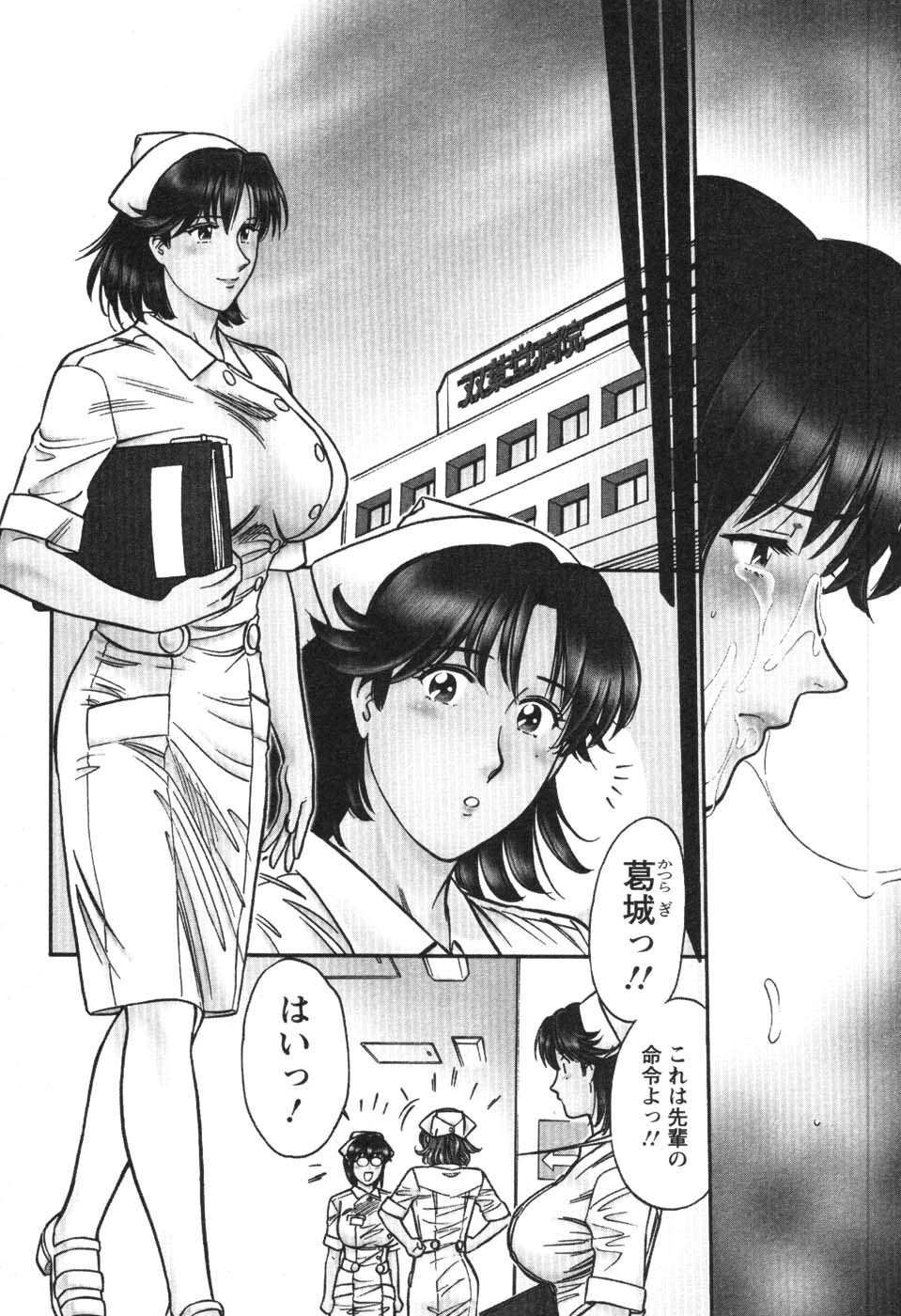 [こがわまさよし] 看護師❤早乙女綾子の日常