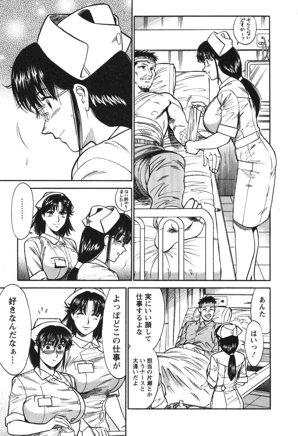 [こがわまさよし] 看護師❤早乙女綾子の日常