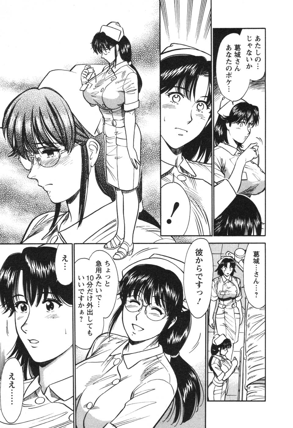 [こがわまさよし] 看護師❤早乙女綾子の日常