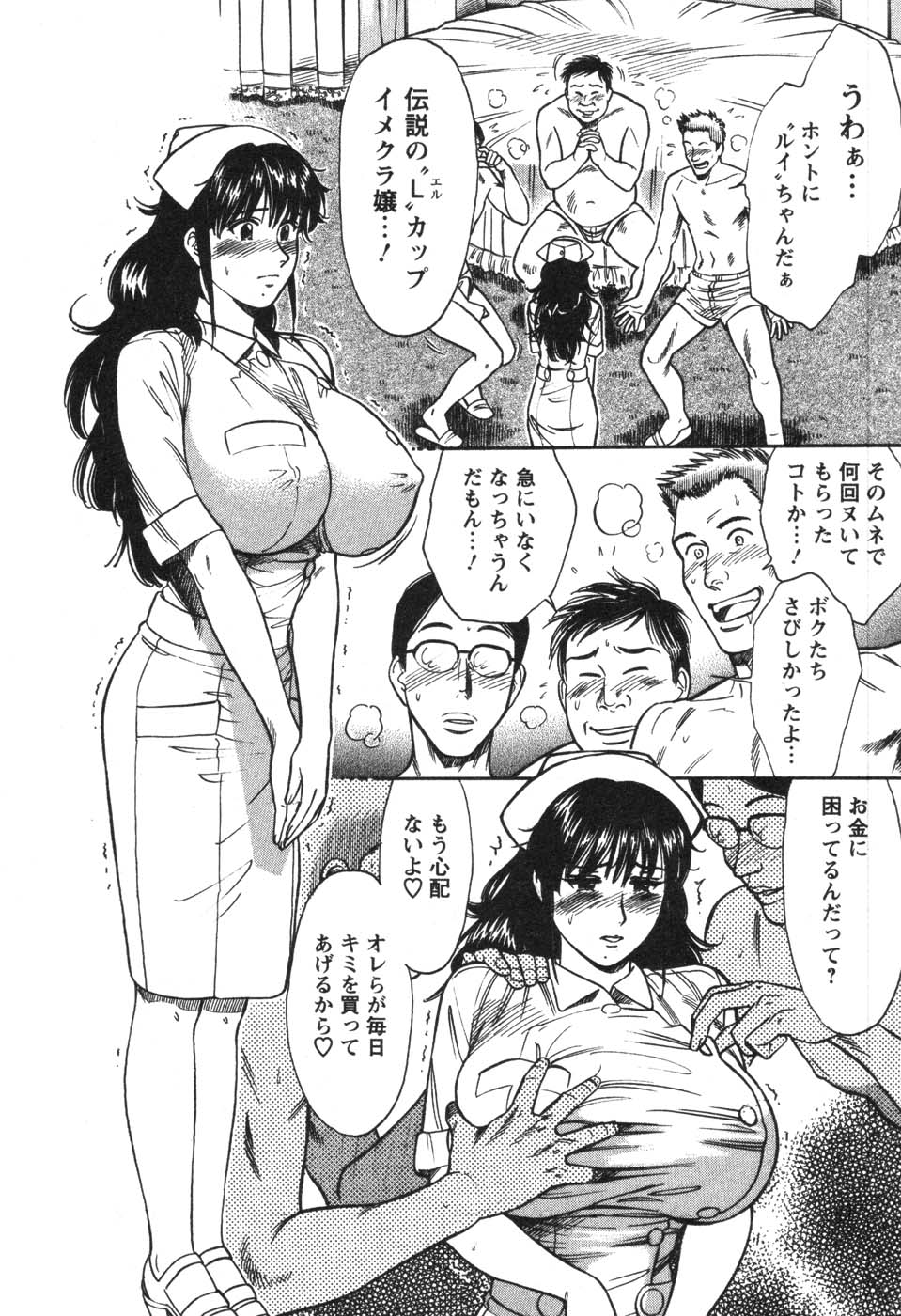[こがわまさよし] 看護師❤早乙女綾子の日常
