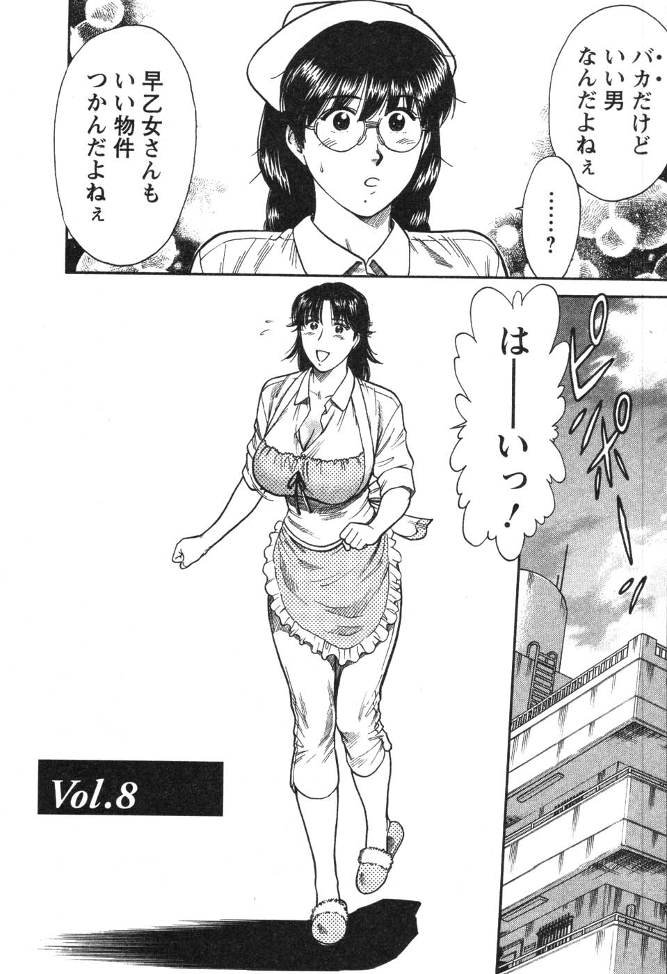 [こがわまさよし] 看護師❤早乙女綾子の日常