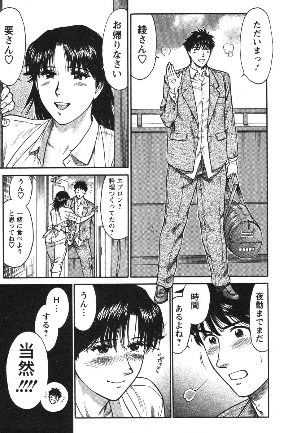 [こがわまさよし] 看護師❤早乙女綾子の日常