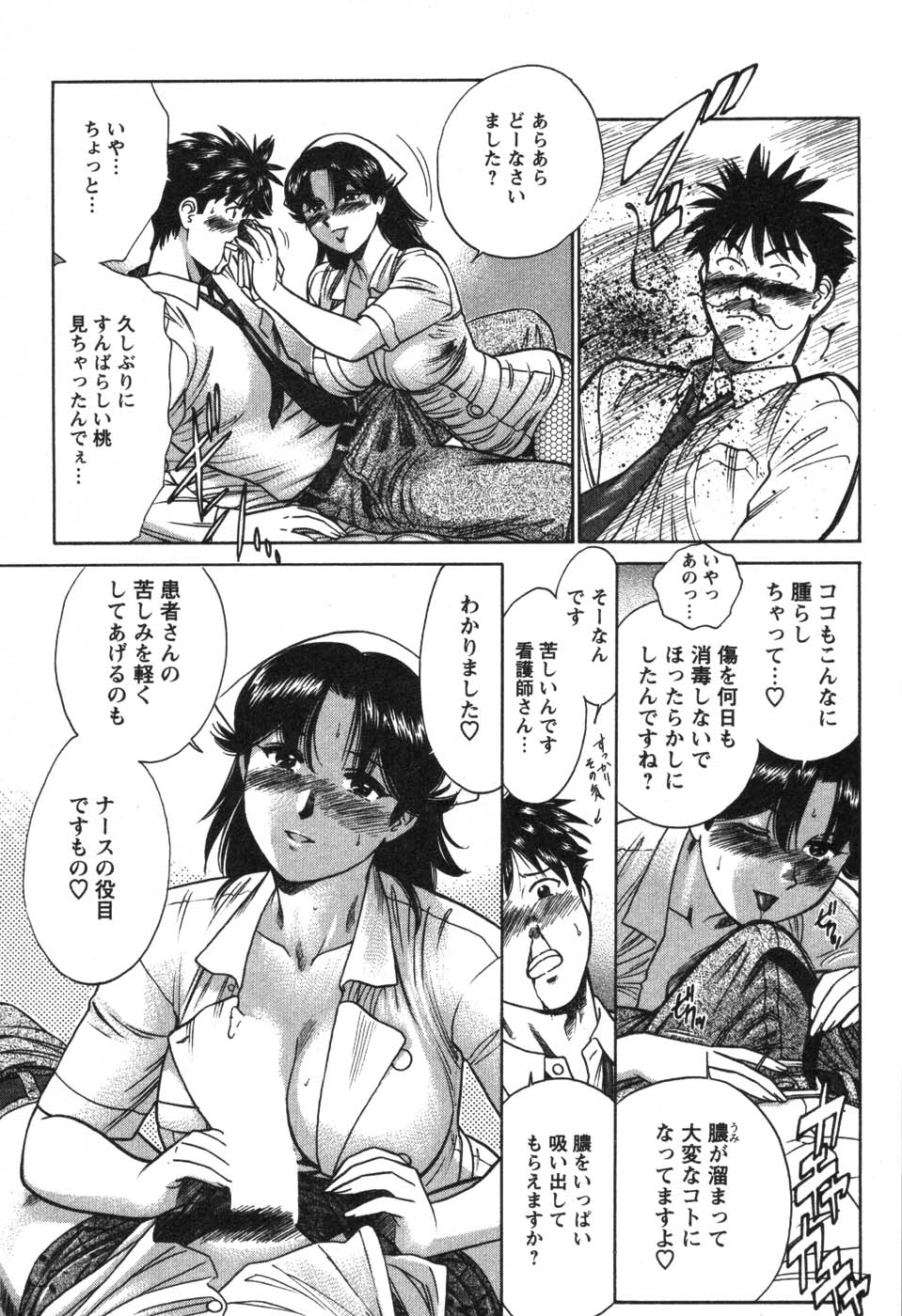[こがわまさよし] 看護師❤早乙女綾子の日常
