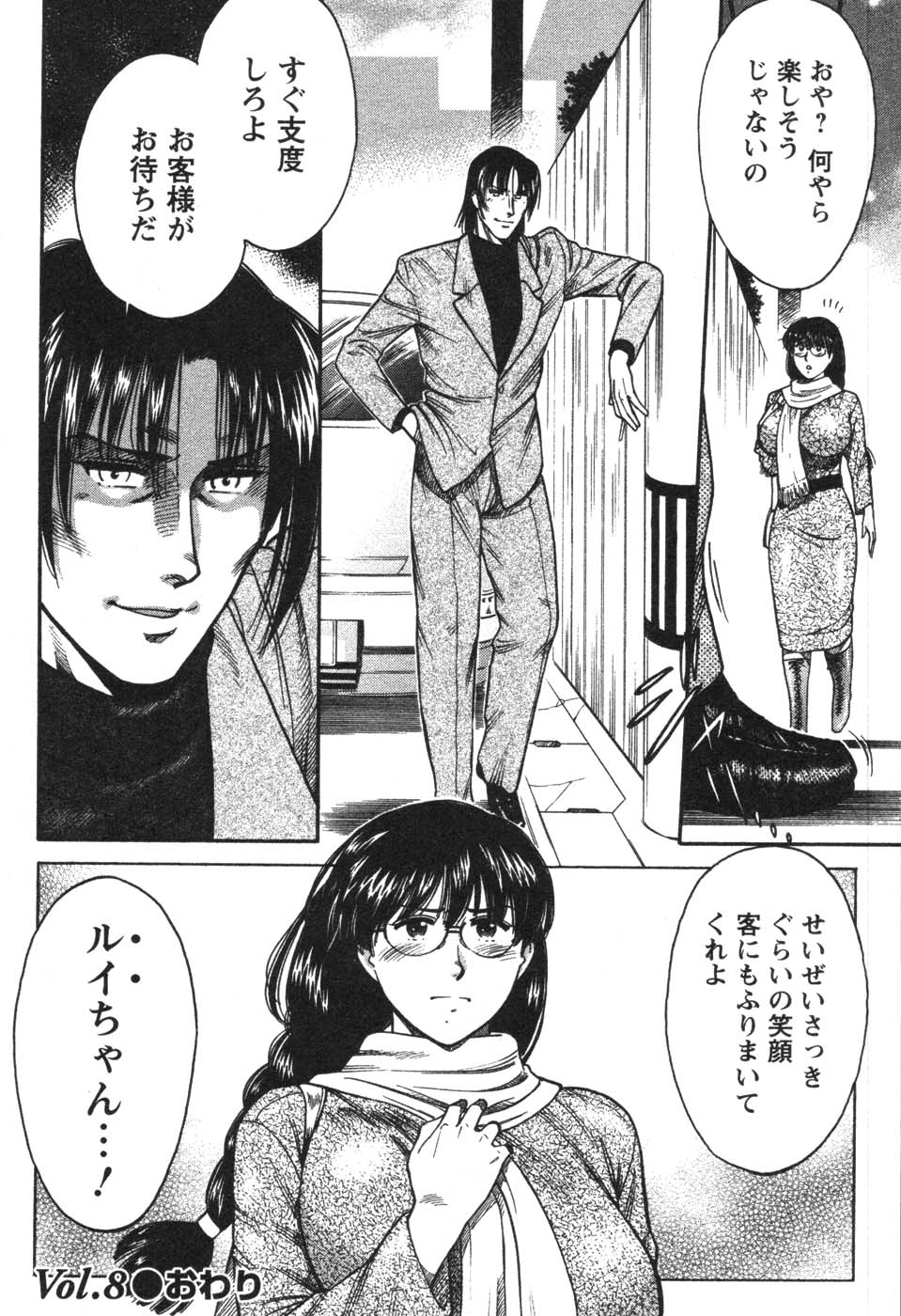 [こがわまさよし] 看護師❤早乙女綾子の日常
