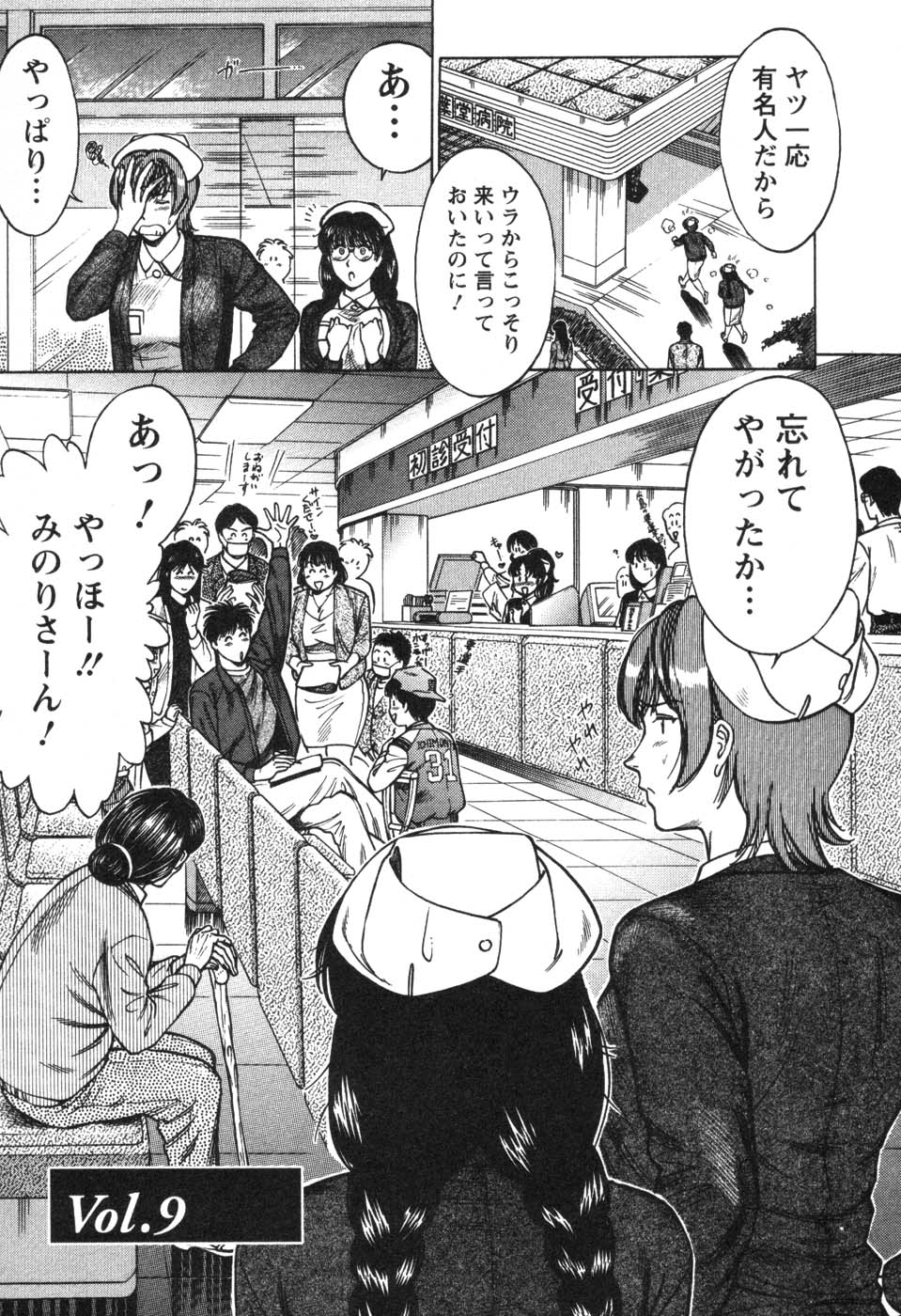[こがわまさよし] 看護師❤早乙女綾子の日常