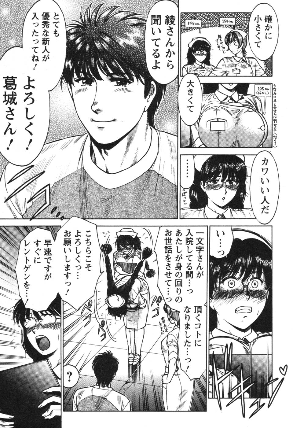 [こがわまさよし] 看護師❤早乙女綾子の日常