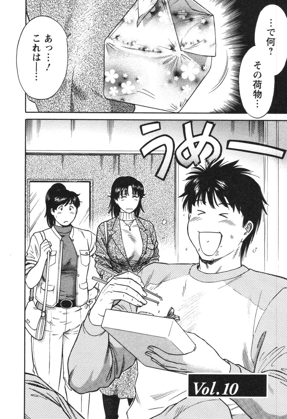 [こがわまさよし] 看護師❤早乙女綾子の日常