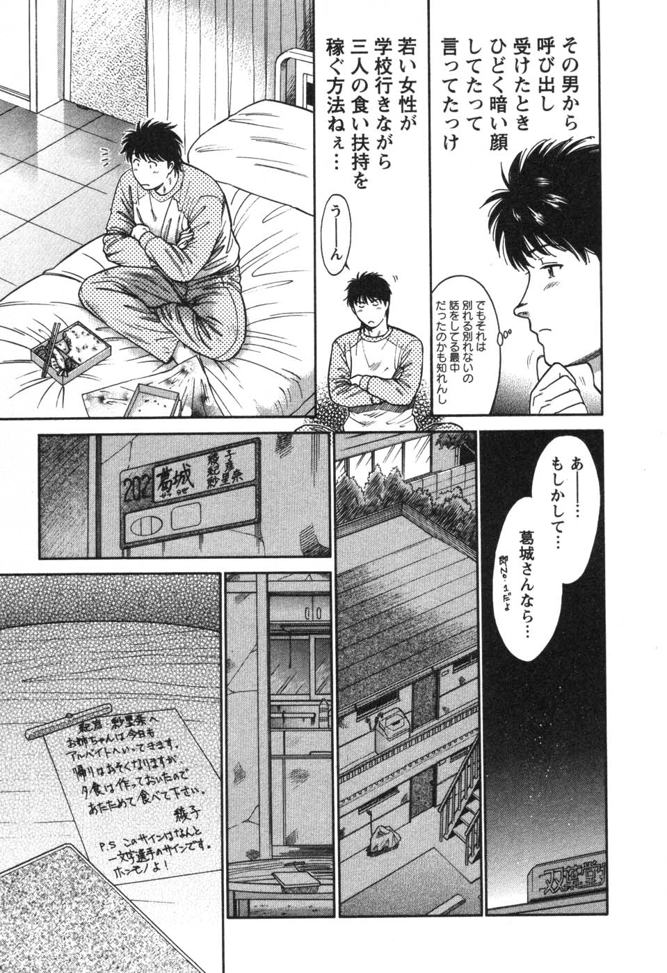 [こがわまさよし] 看護師❤早乙女綾子の日常