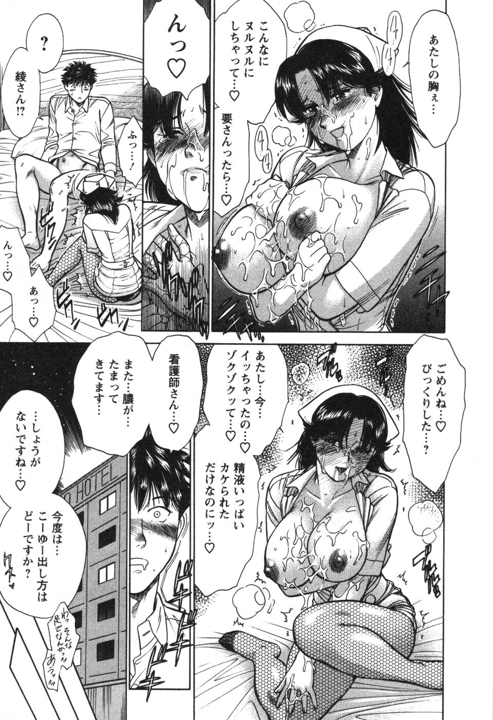 [こがわまさよし] 看護師❤早乙女綾子の日常