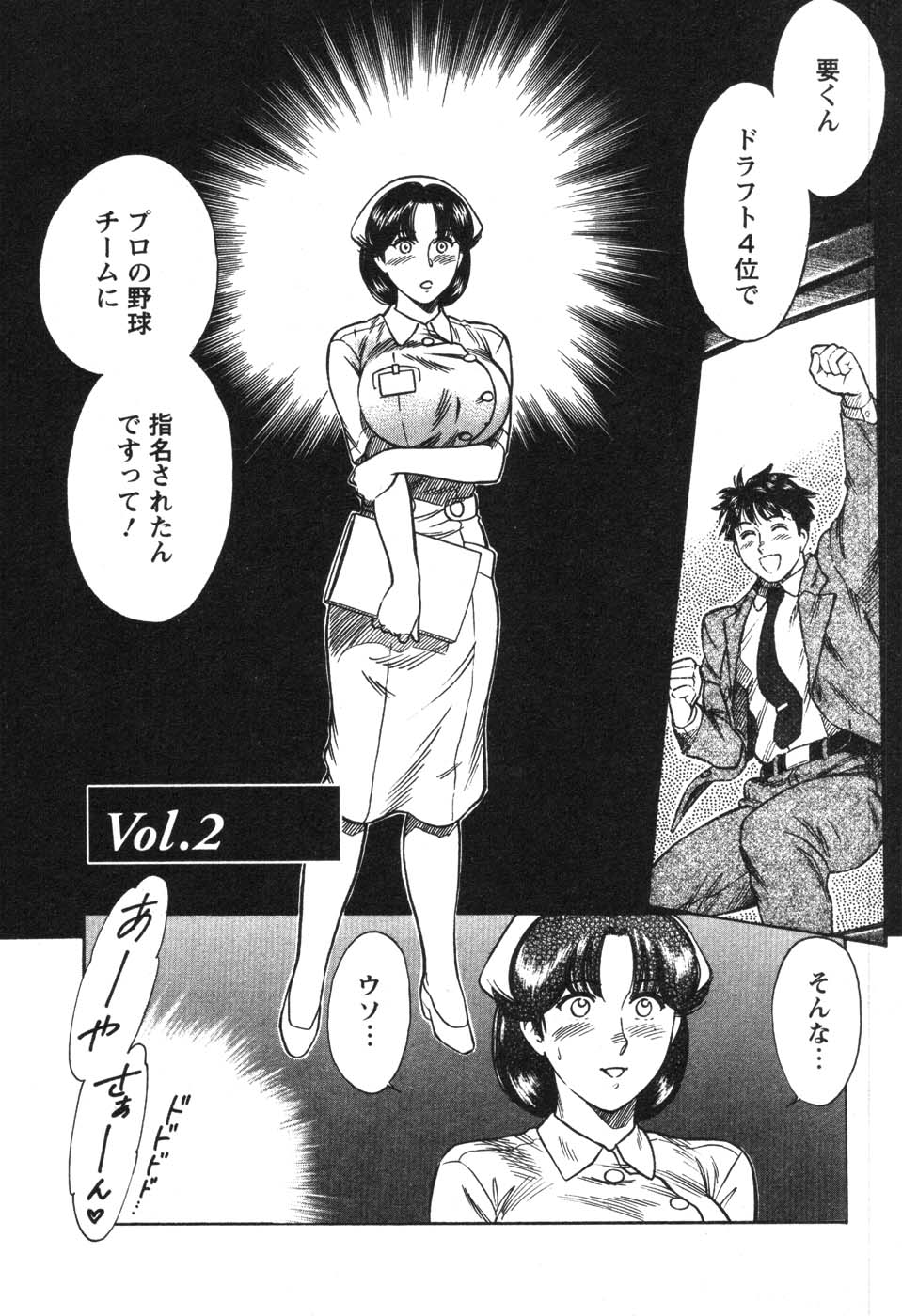 [こがわまさよし] 看護師❤早乙女綾子の日常