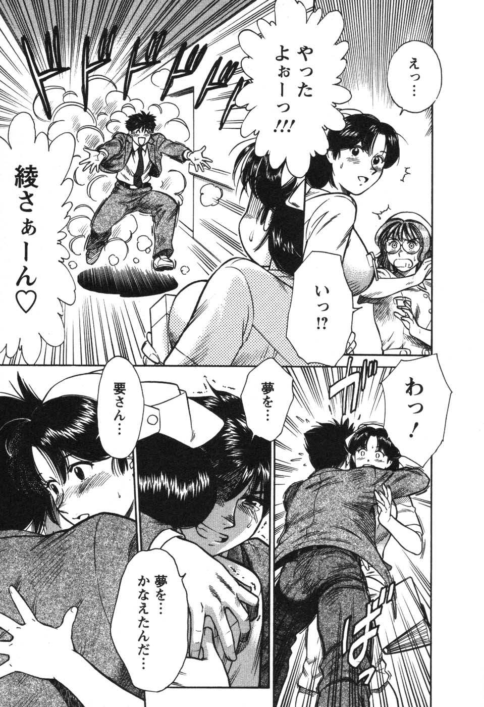 [こがわまさよし] 看護師❤早乙女綾子の日常