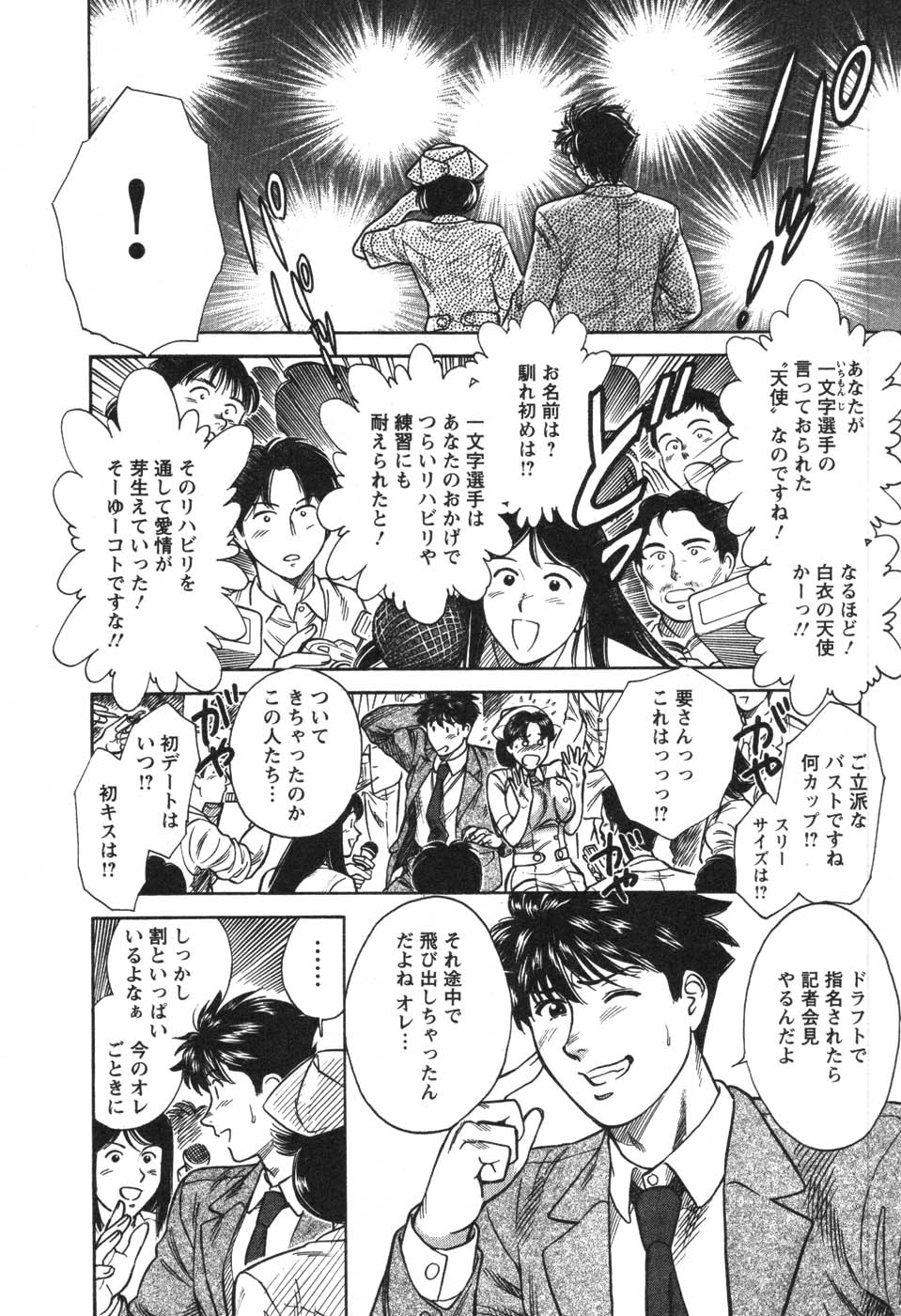 [こがわまさよし] 看護師❤早乙女綾子の日常