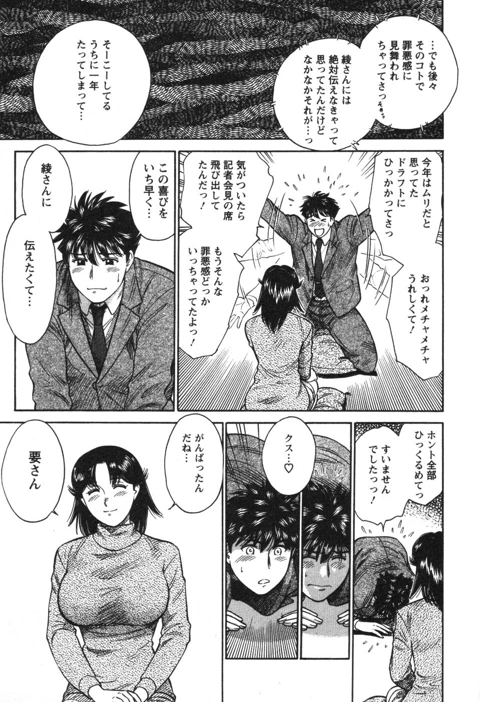 [こがわまさよし] 看護師❤早乙女綾子の日常