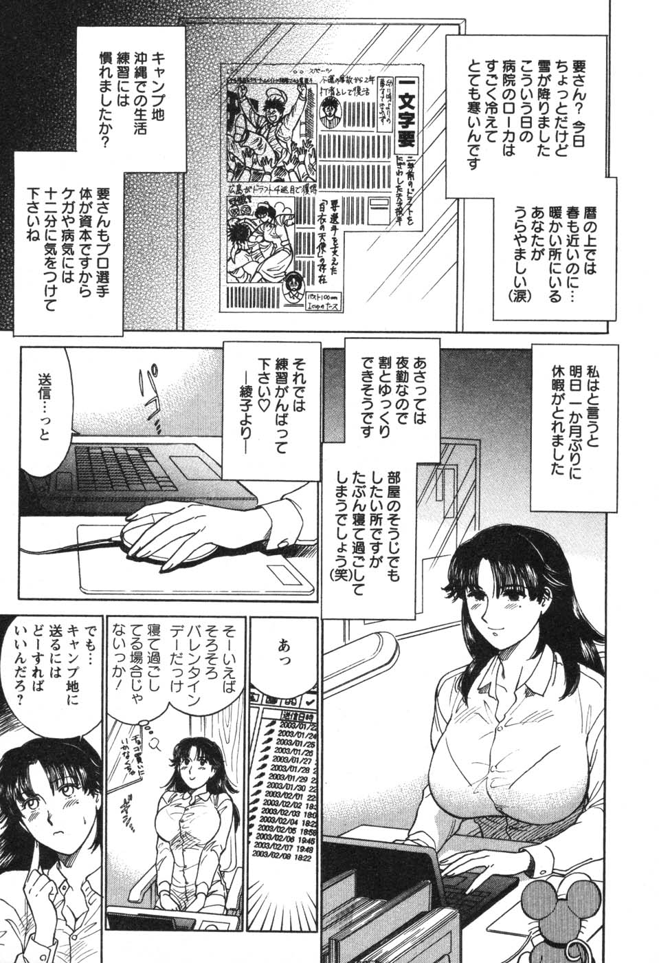[こがわまさよし] 看護師❤早乙女綾子の日常