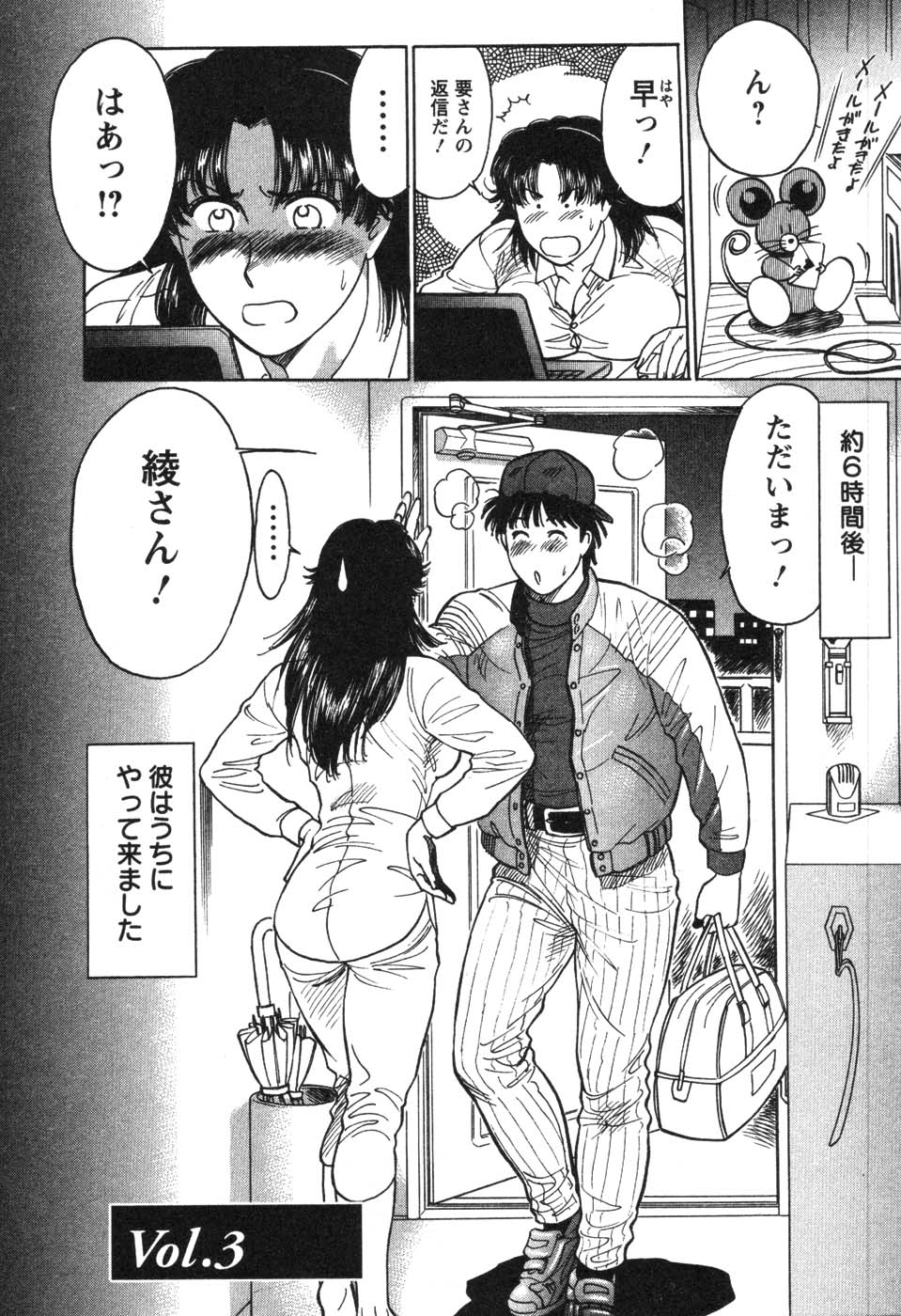 [こがわまさよし] 看護師❤早乙女綾子の日常