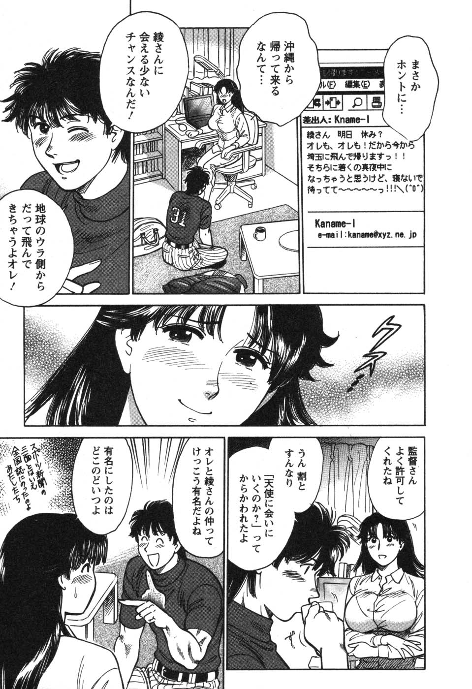 [こがわまさよし] 看護師❤早乙女綾子の日常