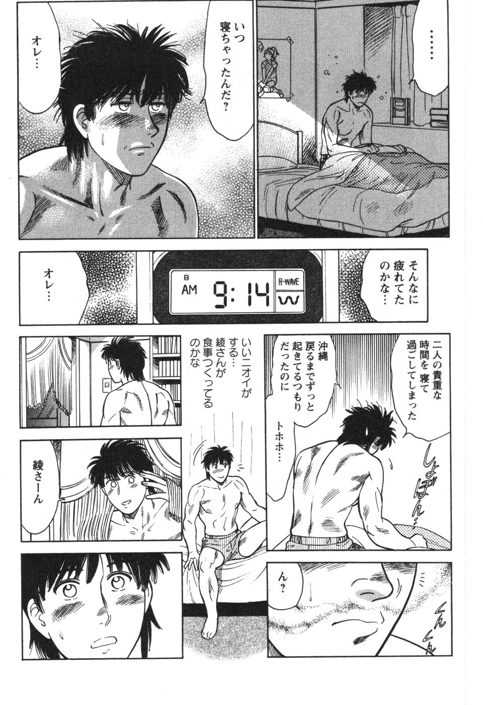 [こがわまさよし] 看護師❤早乙女綾子の日常
