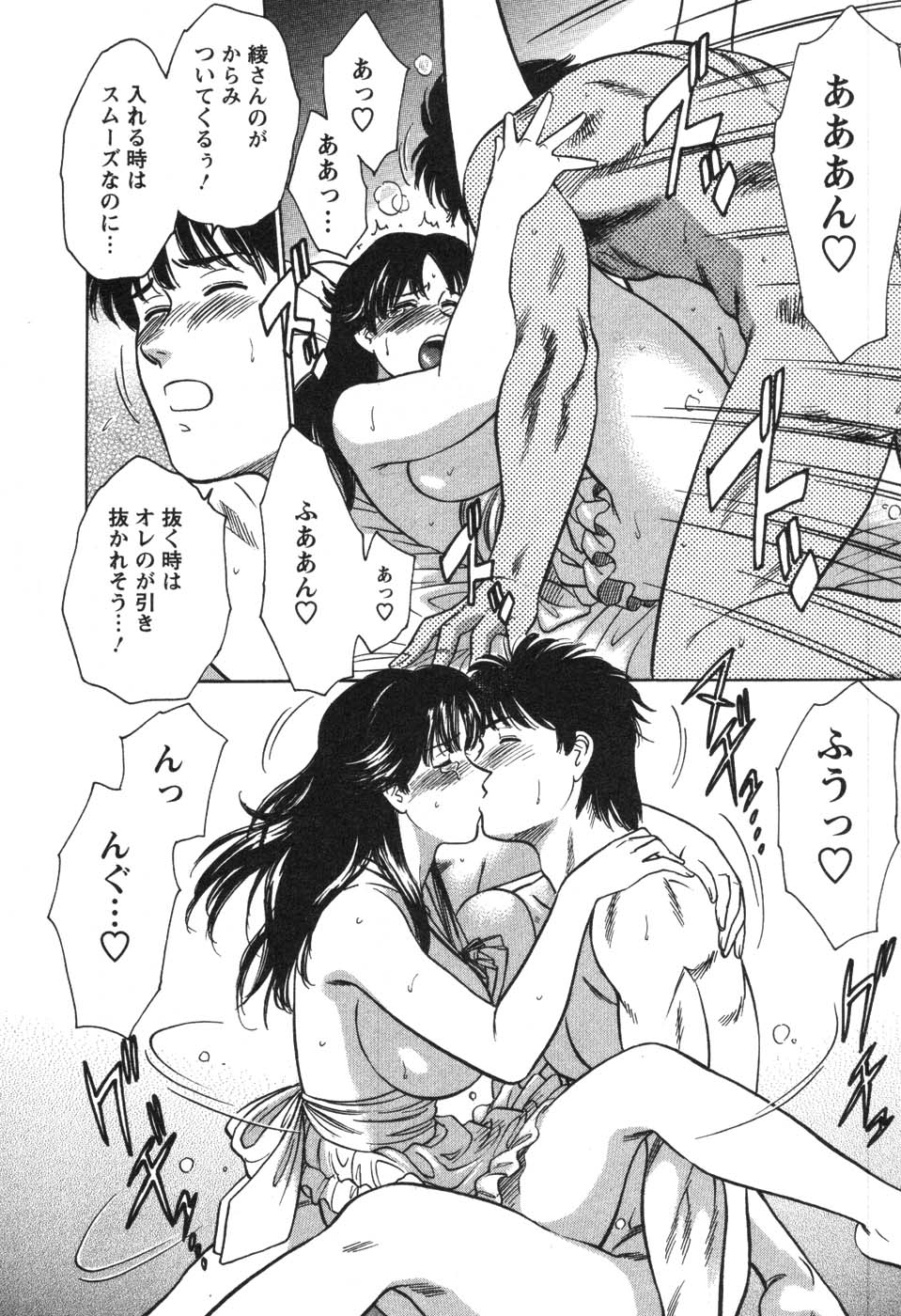 [こがわまさよし] 看護師❤早乙女綾子の日常