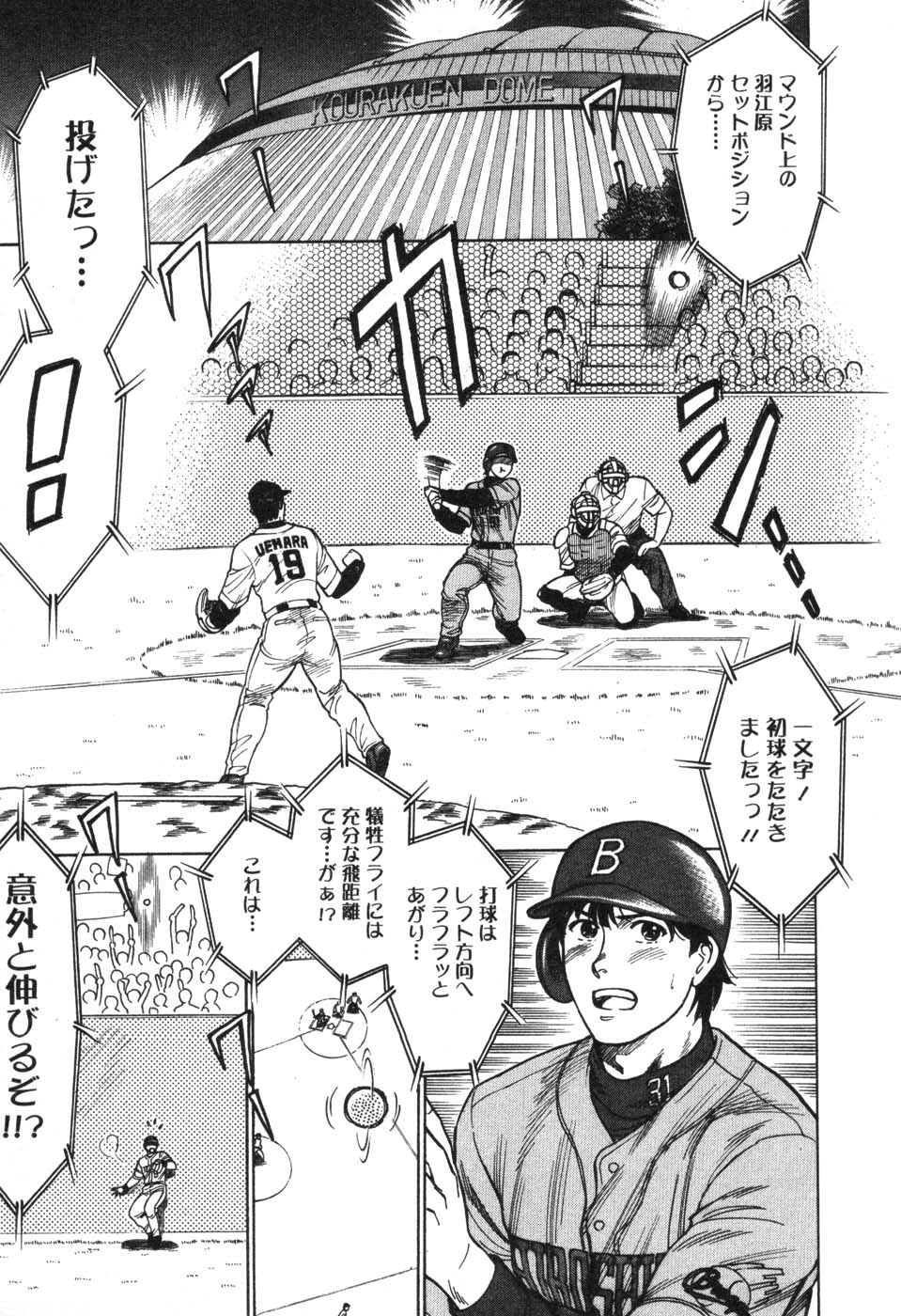 [こがわまさよし] 看護師❤早乙女綾子の日常