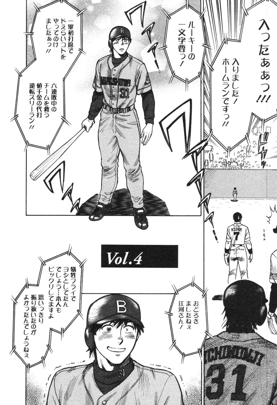 [こがわまさよし] 看護師❤早乙女綾子の日常