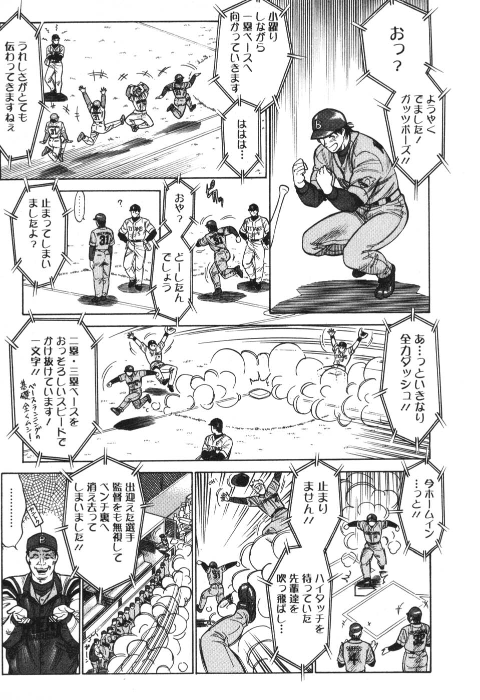 [こがわまさよし] 看護師❤早乙女綾子の日常