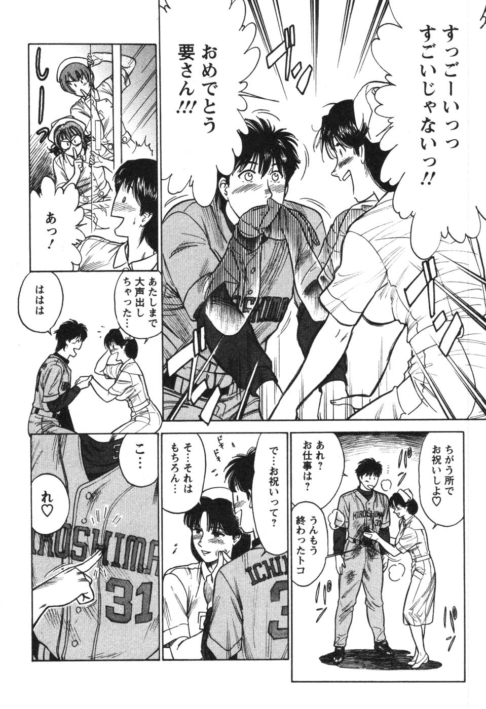 [こがわまさよし] 看護師❤早乙女綾子の日常