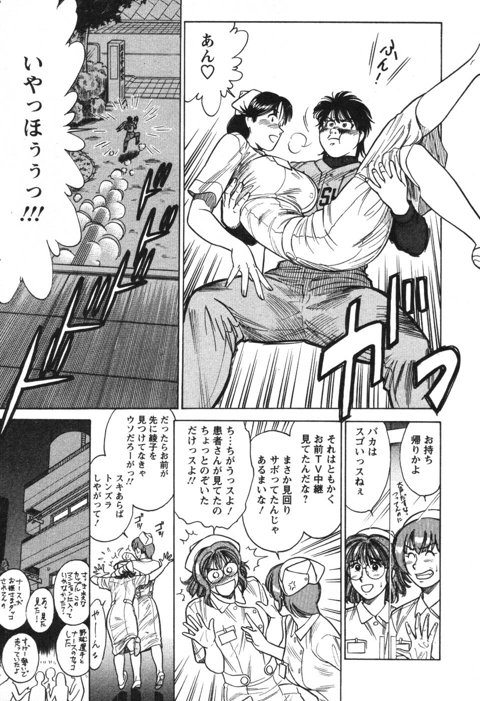 [こがわまさよし] 看護師❤早乙女綾子の日常