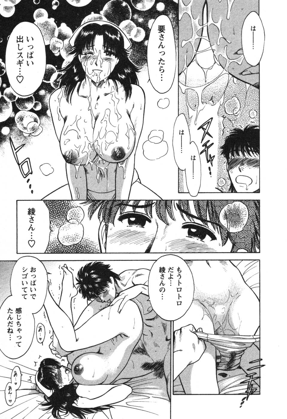 [こがわまさよし] 看護師❤早乙女綾子の日常
