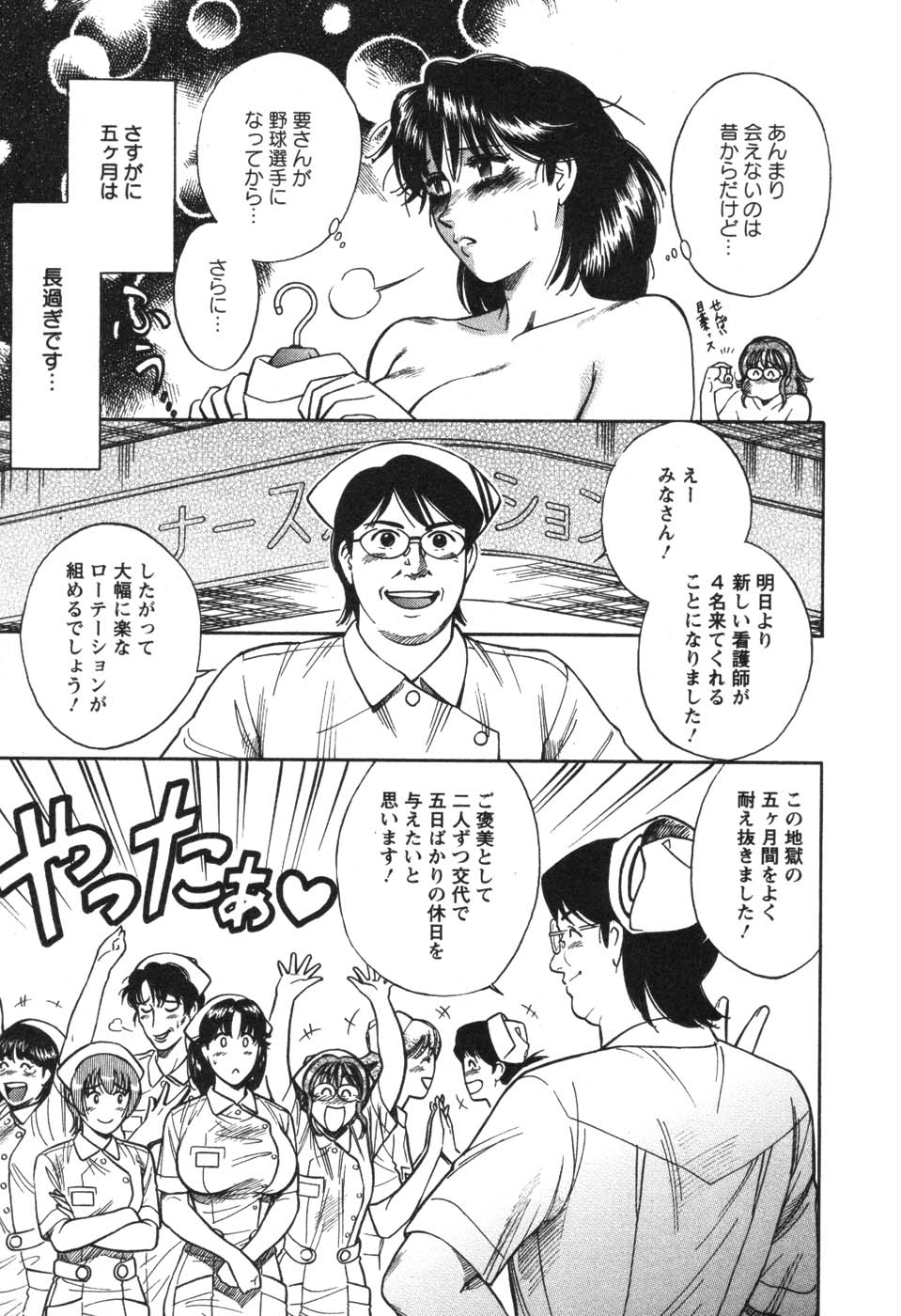 [こがわまさよし] 看護師❤早乙女綾子の日常
