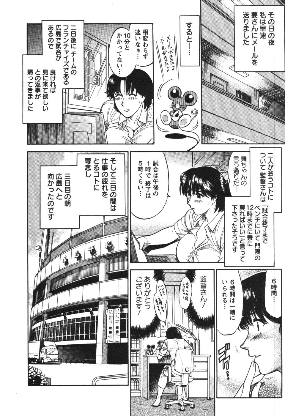 [こがわまさよし] 看護師❤早乙女綾子の日常