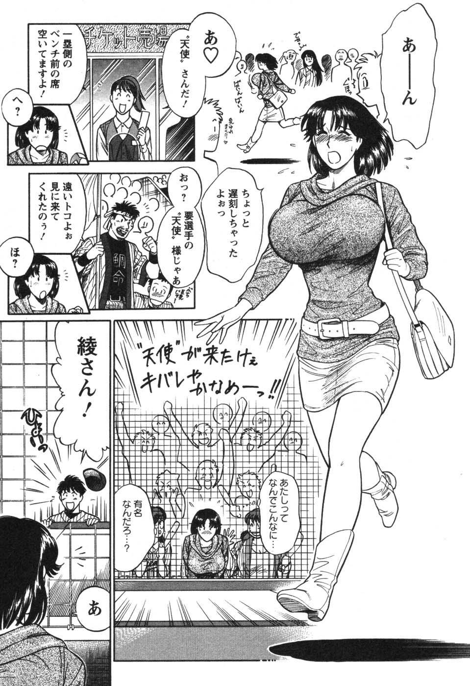 [こがわまさよし] 看護師❤早乙女綾子の日常