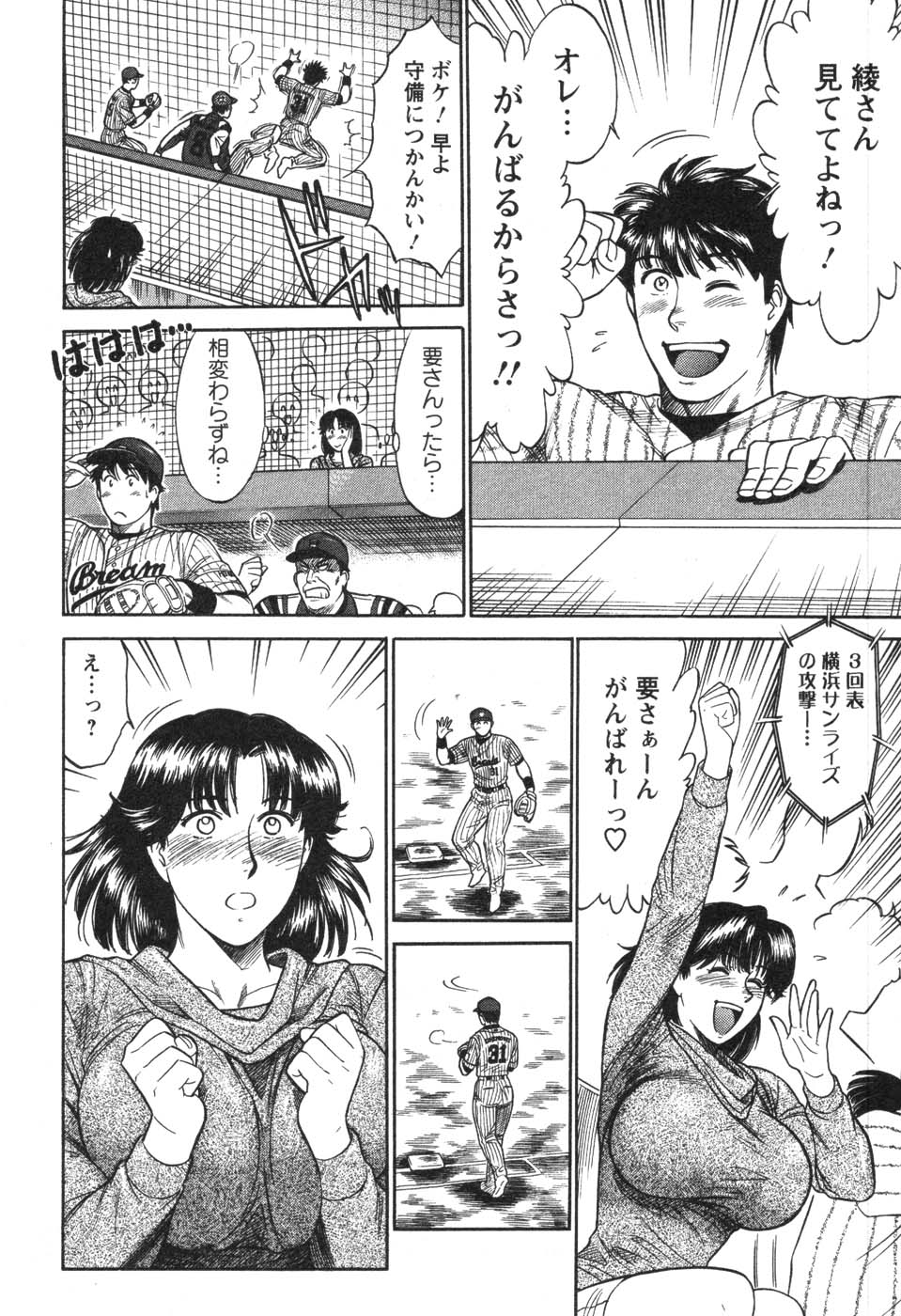 [こがわまさよし] 看護師❤早乙女綾子の日常