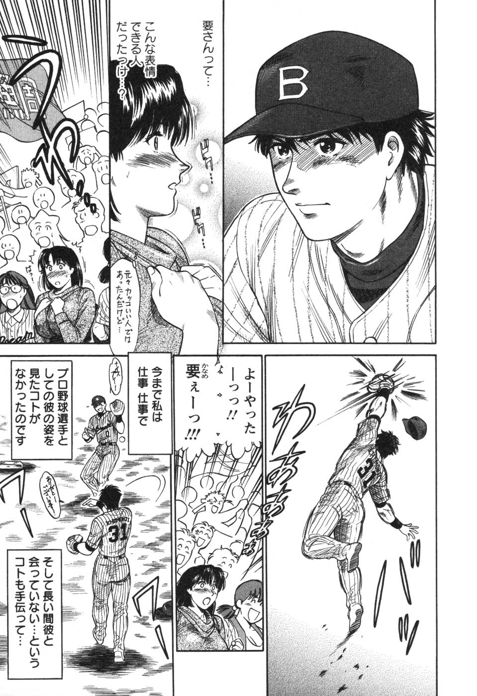[こがわまさよし] 看護師❤早乙女綾子の日常