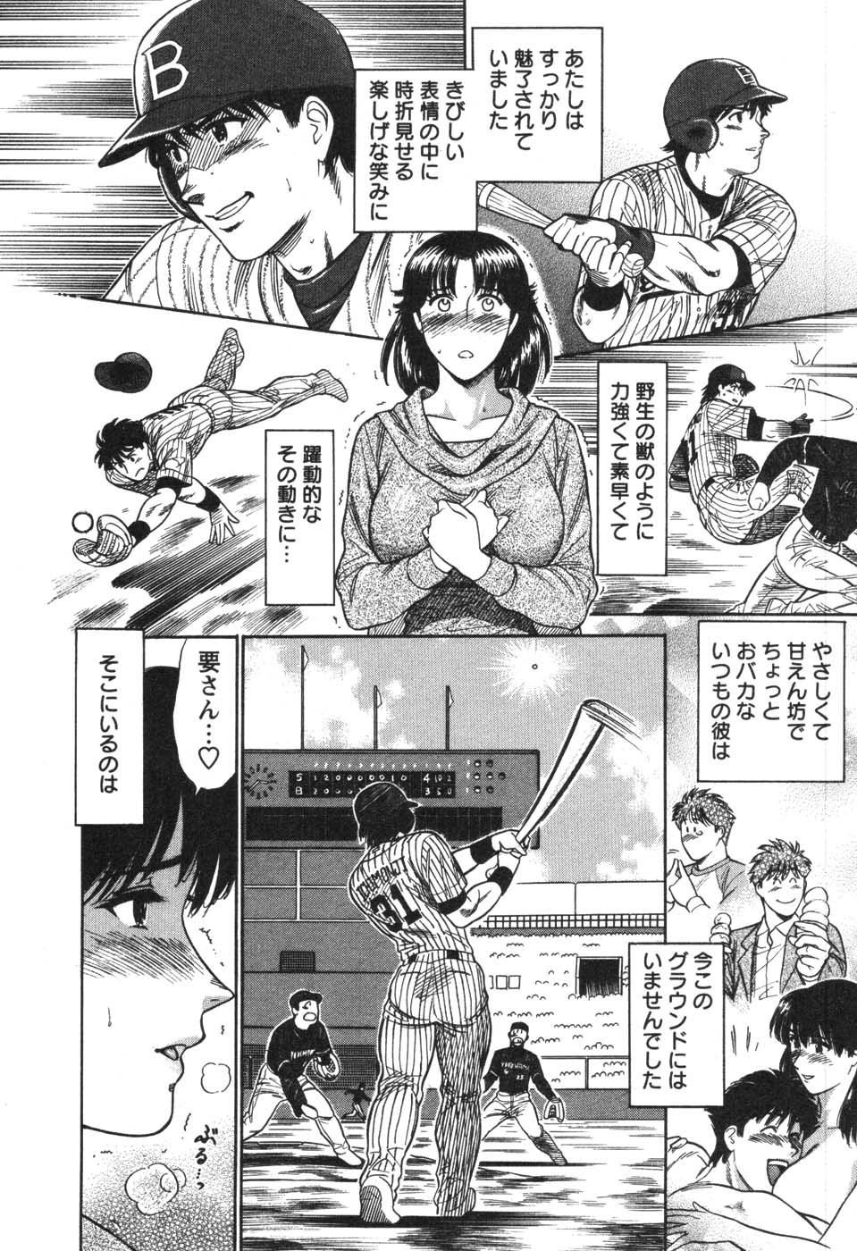 [こがわまさよし] 看護師❤早乙女綾子の日常