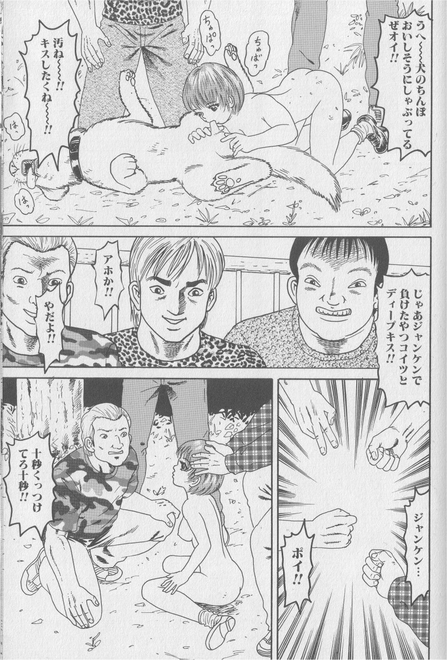 [アンソロジー] 獣 for ESSENTIAL 2
