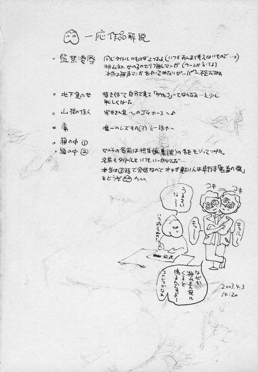 【ももやまじろう】ももかん（桃の缶詰）（英語）
