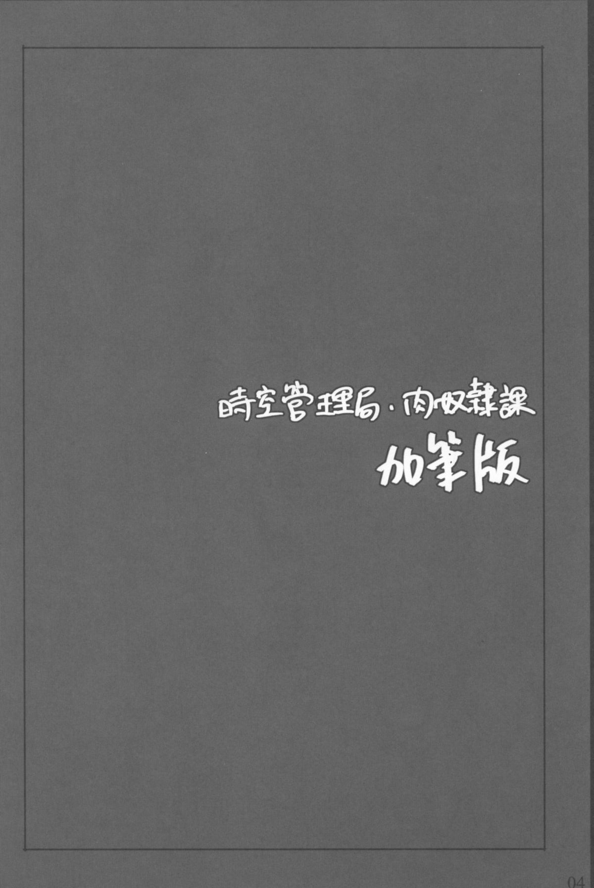 (サンクリ35) [バス停シャワー (桂井よしあき)] 時空管理局・肉奴隷課 加筆版 (魔法少女リリカルなのは) [英訳]