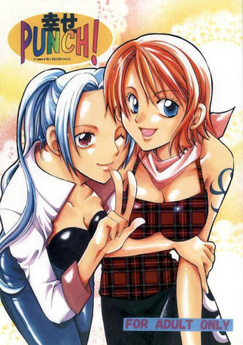 [くりおね館 (YU-RI)] 幸せPUNCH! (ワンピース)