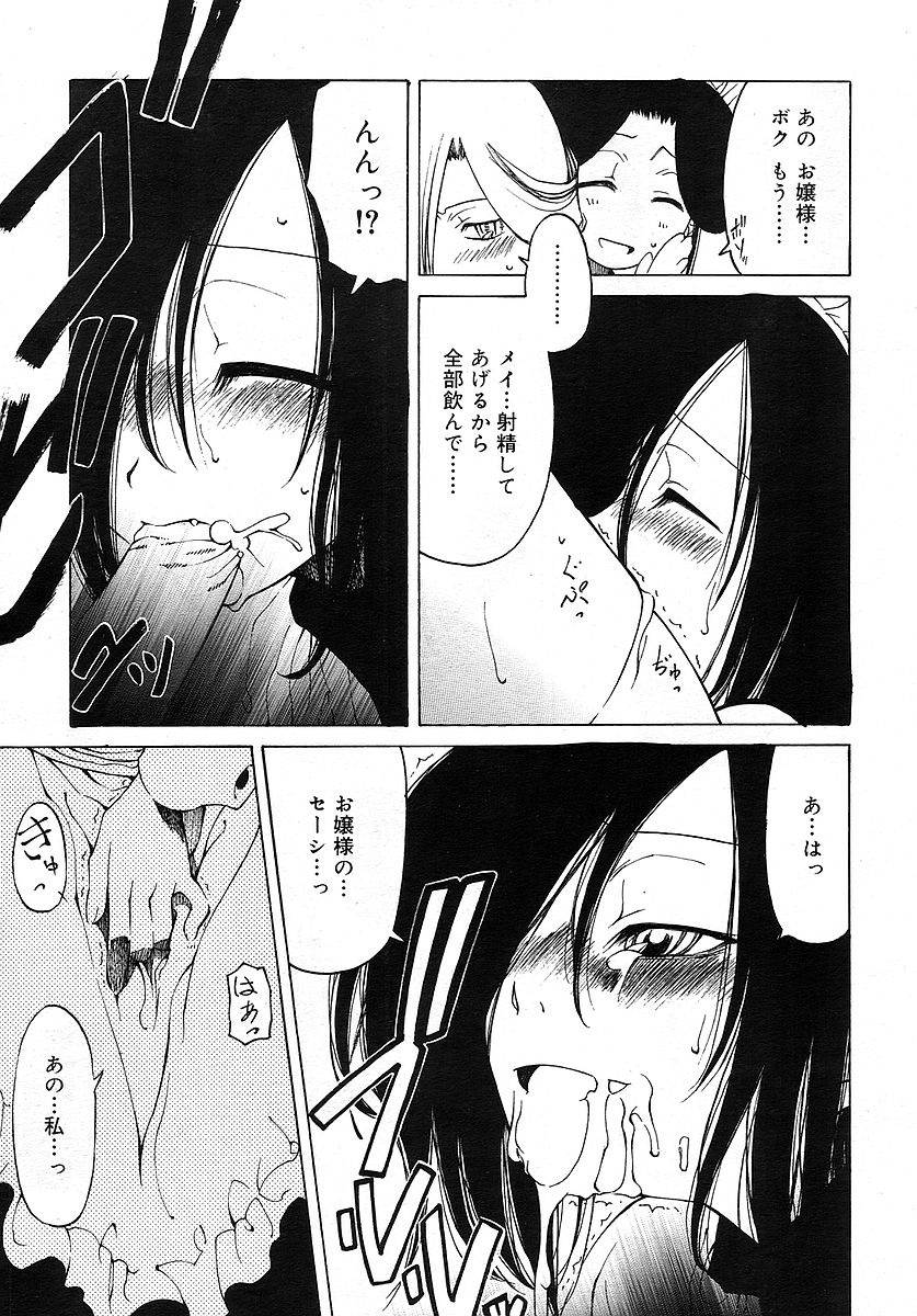 COMIC RiN 2006年5月号 Vol.17