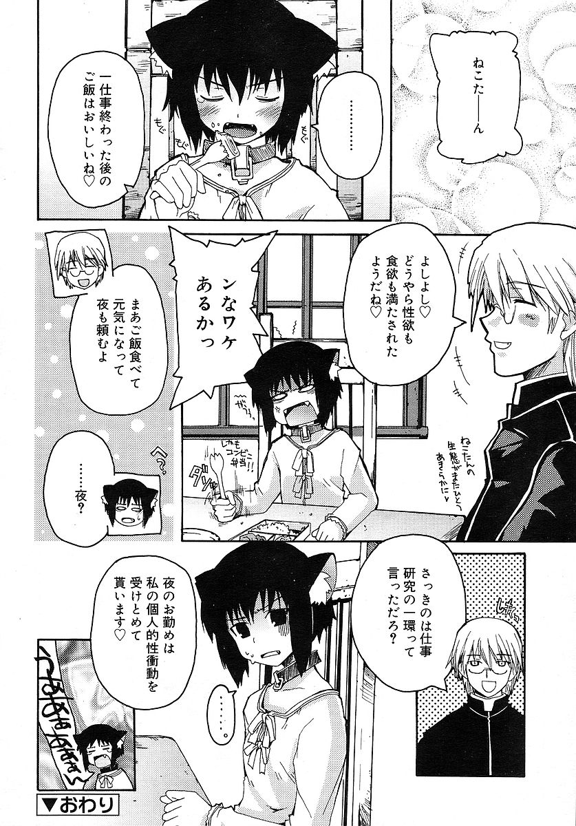 COMIC RiN 2006年5月号 Vol.17