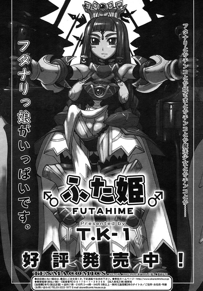 COMIC RiN 2006年5月号 Vol.17