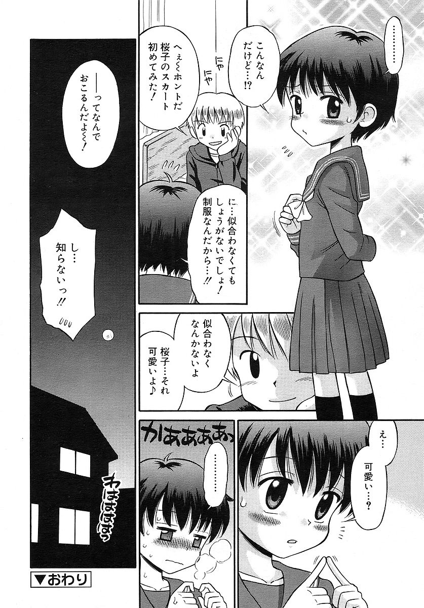 COMIC RiN 2006年5月号 Vol.17