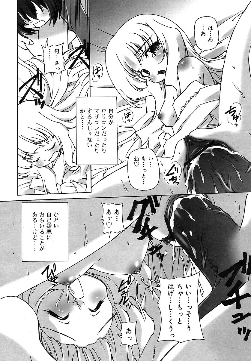 COMIC RiN 2006年5月号 Vol.17